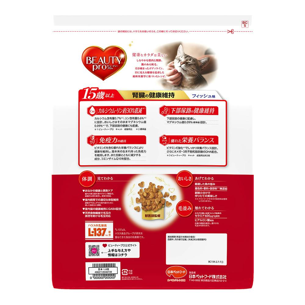 日本ペットフード ビューティープロ 腎臓の健康維持 15歳以上