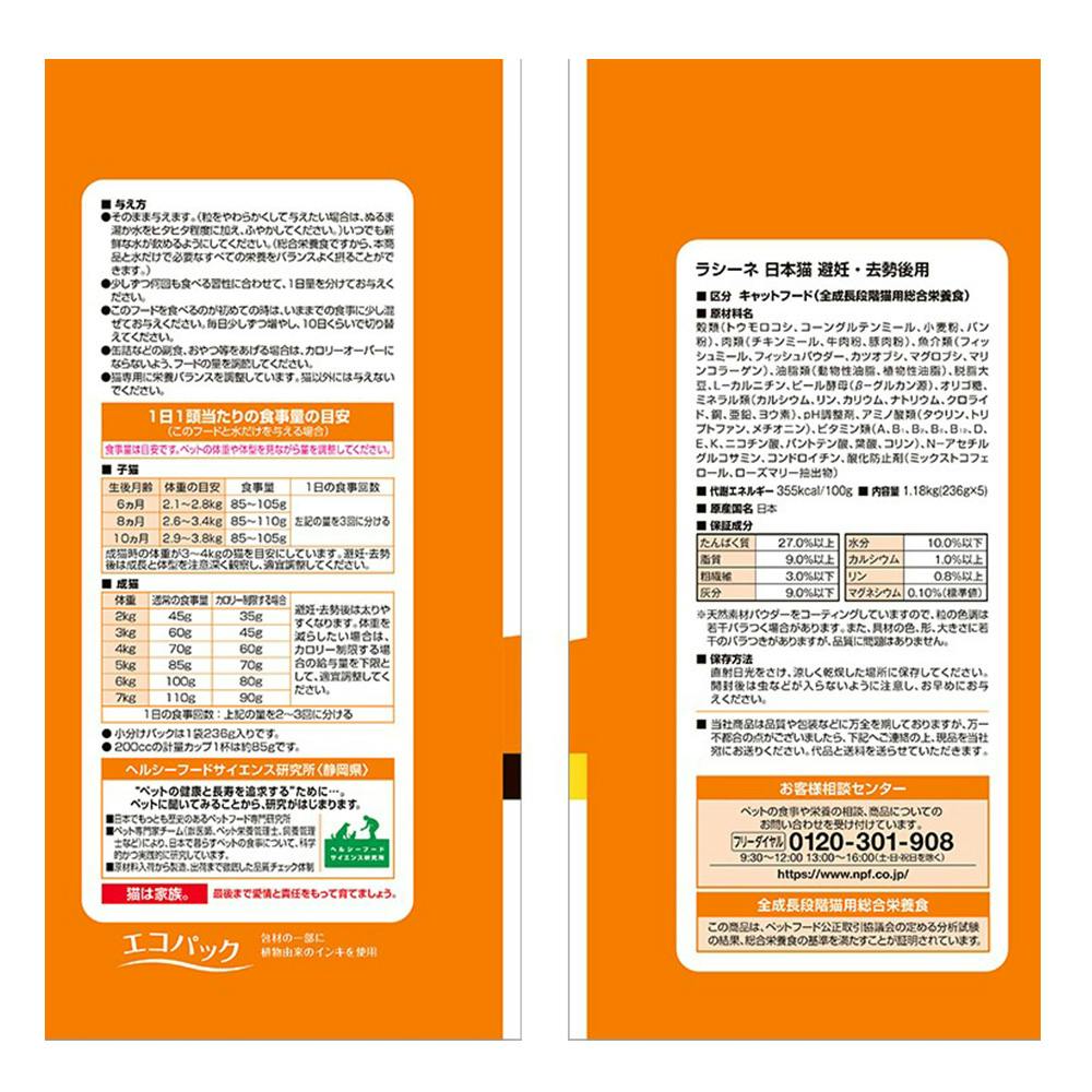 【山猫】ラレステン　トライアルキット　新品未使用 トライアルセット（お一人様2点まで） – サラフラン公式オンライン