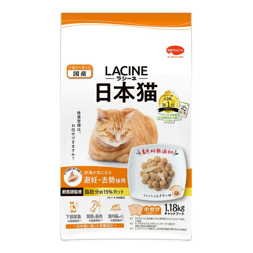 ラシーネ 日本猫 避妊・去勢後用 フィッシュ＆チキン 1.18kg