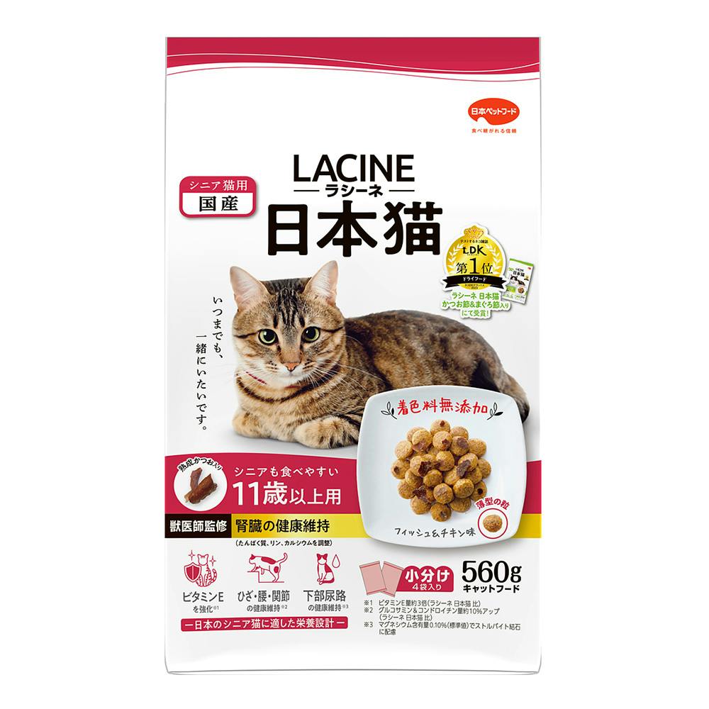 ラシーネ 日本猫 11歳以上用 フィッシュ&チキン 560g 猫用ドライフード