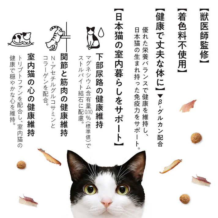 ラシーネ 日本猫 11歳以上用 フィッシュ&チキン 1.1kg