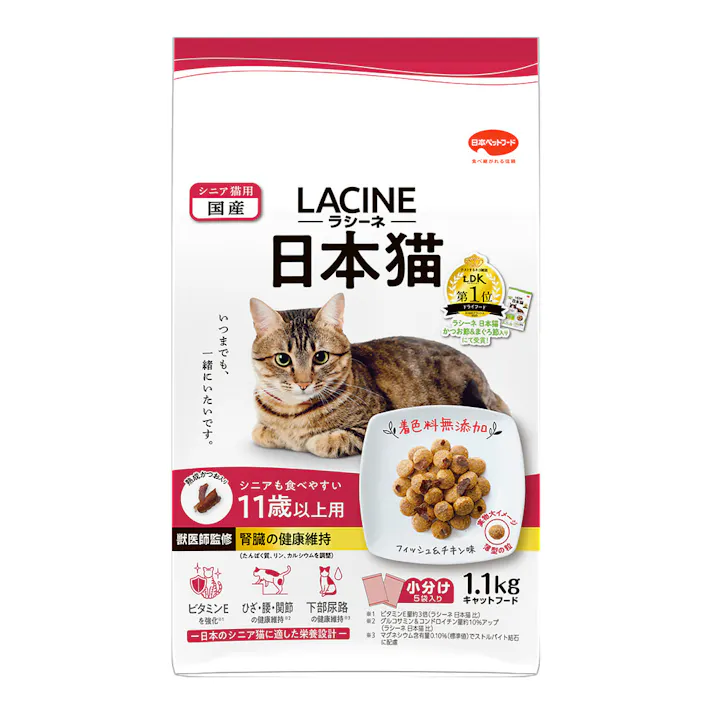 ラシーネ 日本猫 11歳以上用 フィッシュ&チキン 1.1kg