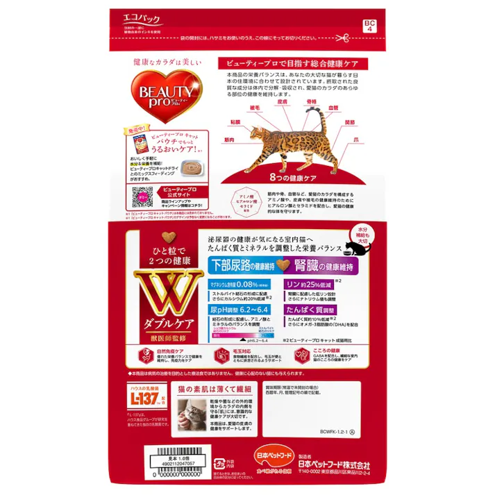 ビューティープロ Wケア 下部尿路・腎臓 1.2Kg