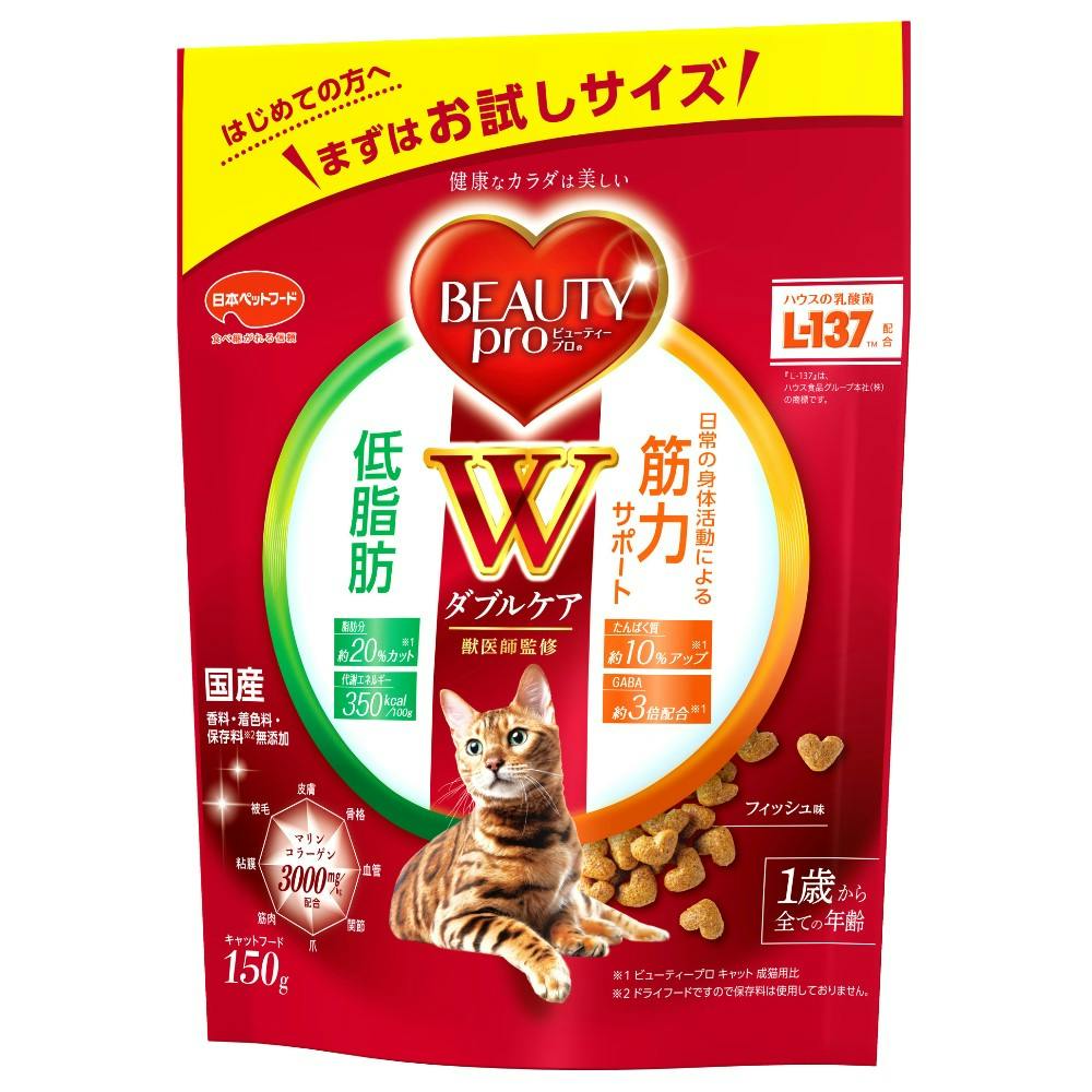 ビューティープロ Wケア 低脂肪・筋力 150g 専門フード(猫用ドライフード) ビューティープロ Wケア 低脂肪・筋力 150g 専門フード(猫用ドライフード)