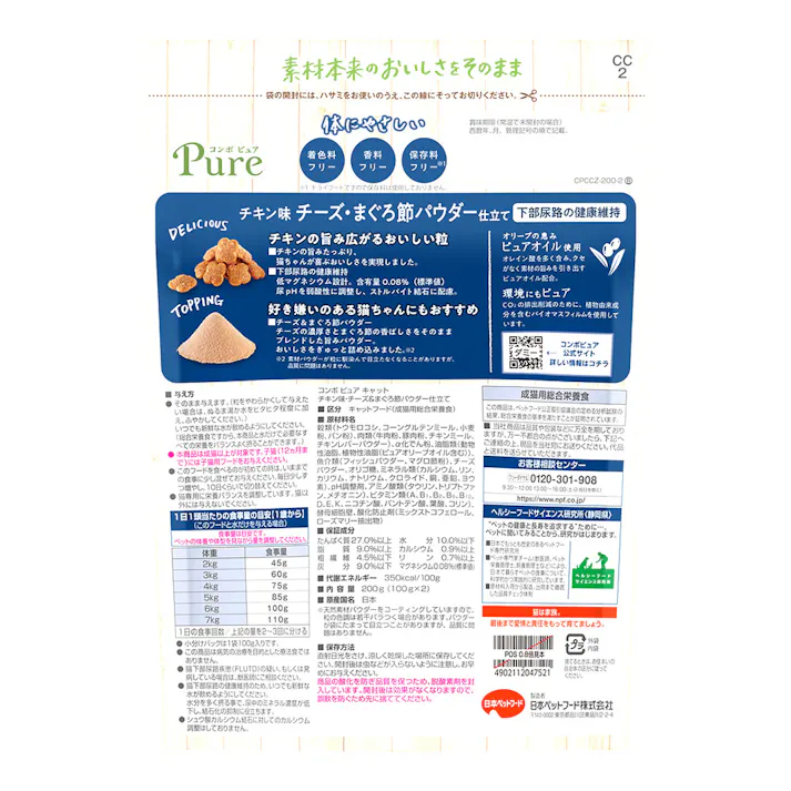 コンボピュア キャット チキン味 チーズ&まぐろ節パウダー入り 200g