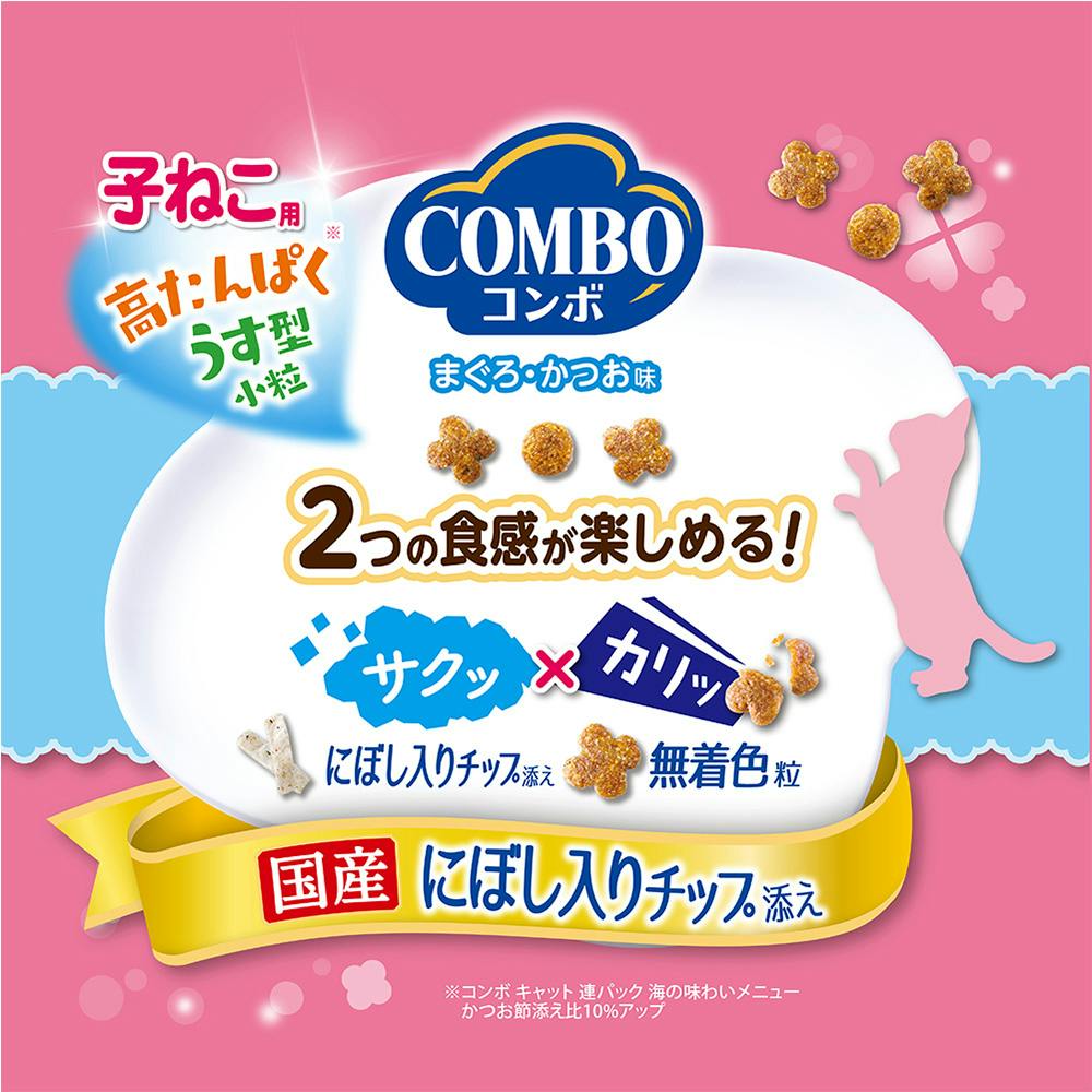 コンボキャット 子ねこ用 にぼしチップ 140g | キャットフード 通販
