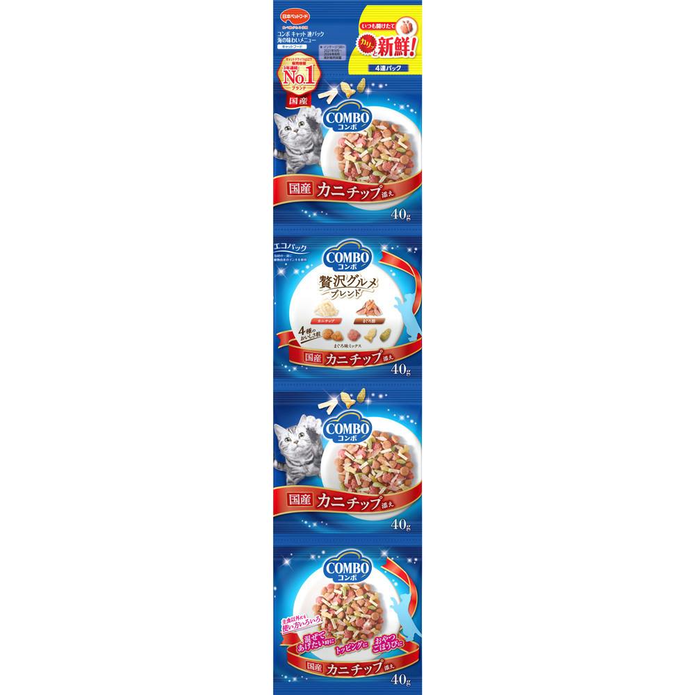 コンボ 連パック 海の味わいカニチップ添え160g 猫用ドライフード コンボ 連パック 海の味わいカニチップ添え160g 猫用ドライフード