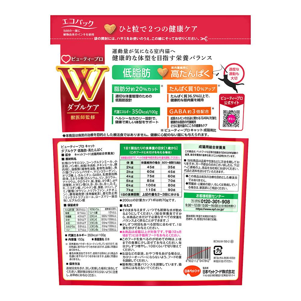 キャット　プロフ必読 日本ペットフード コンボ キャット 下部尿路の健康維持アソート 600g