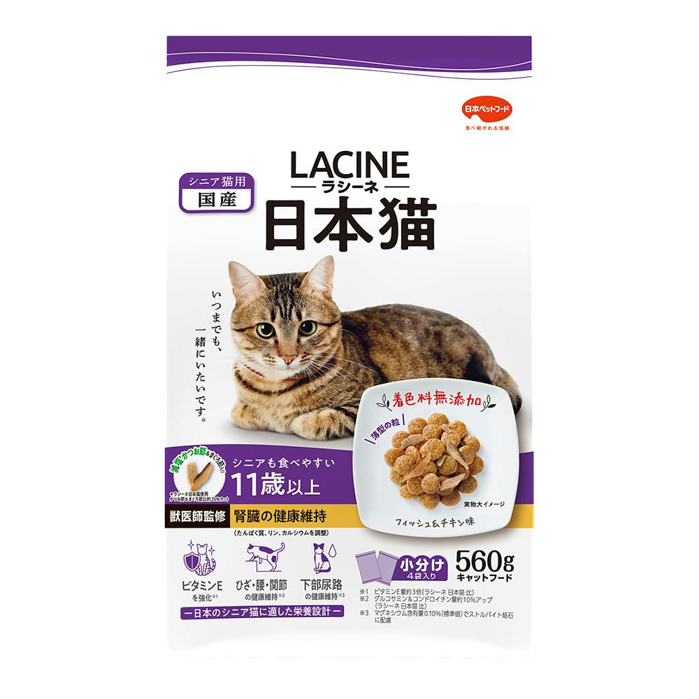 ラシーネ 日本猫 腎臓の健康維持 11歳以上 フィッシュ＆チキン味 560g