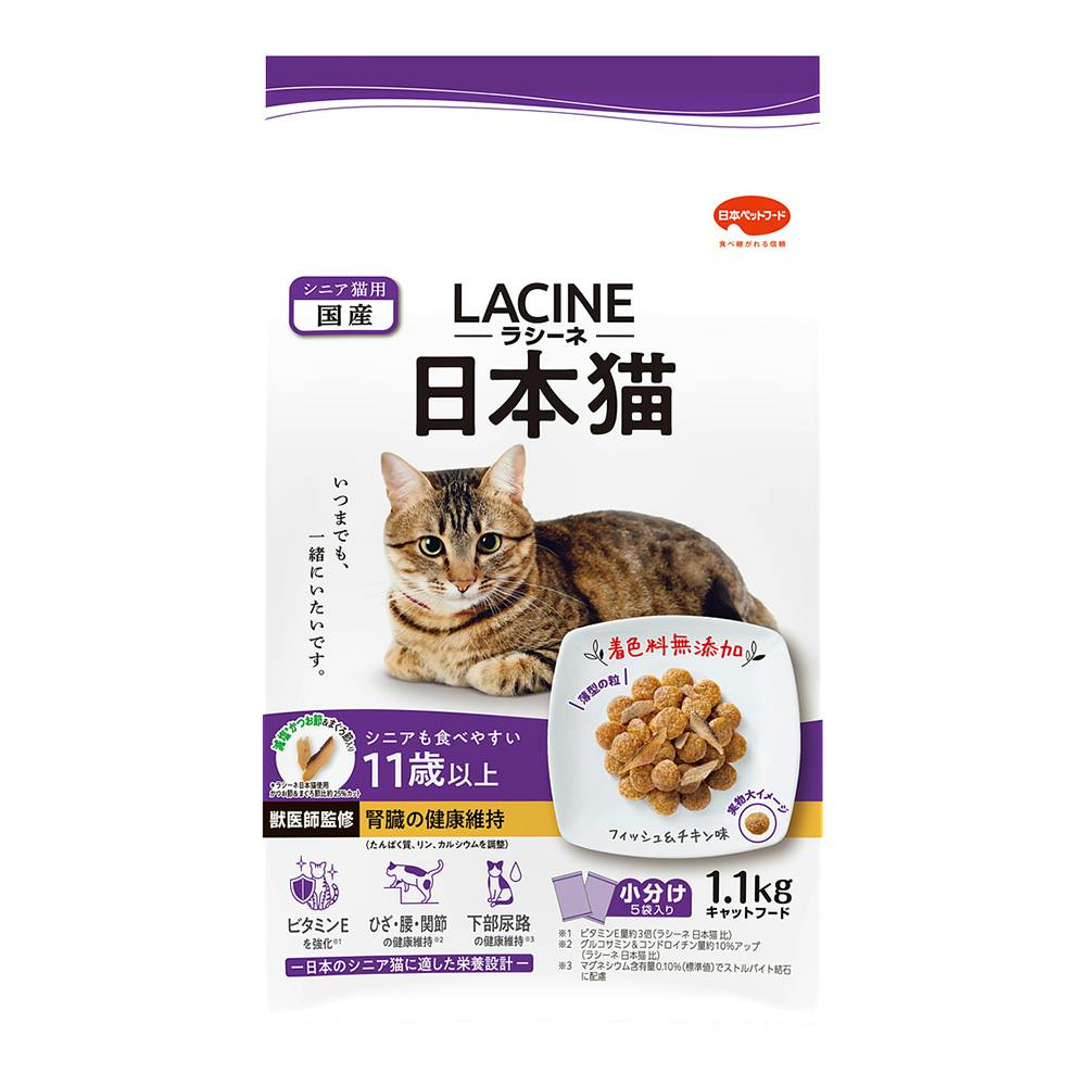 ラシーネ 日本猫 11歳以上用 フィッシュ＆チキン 1.1kg(販売終了