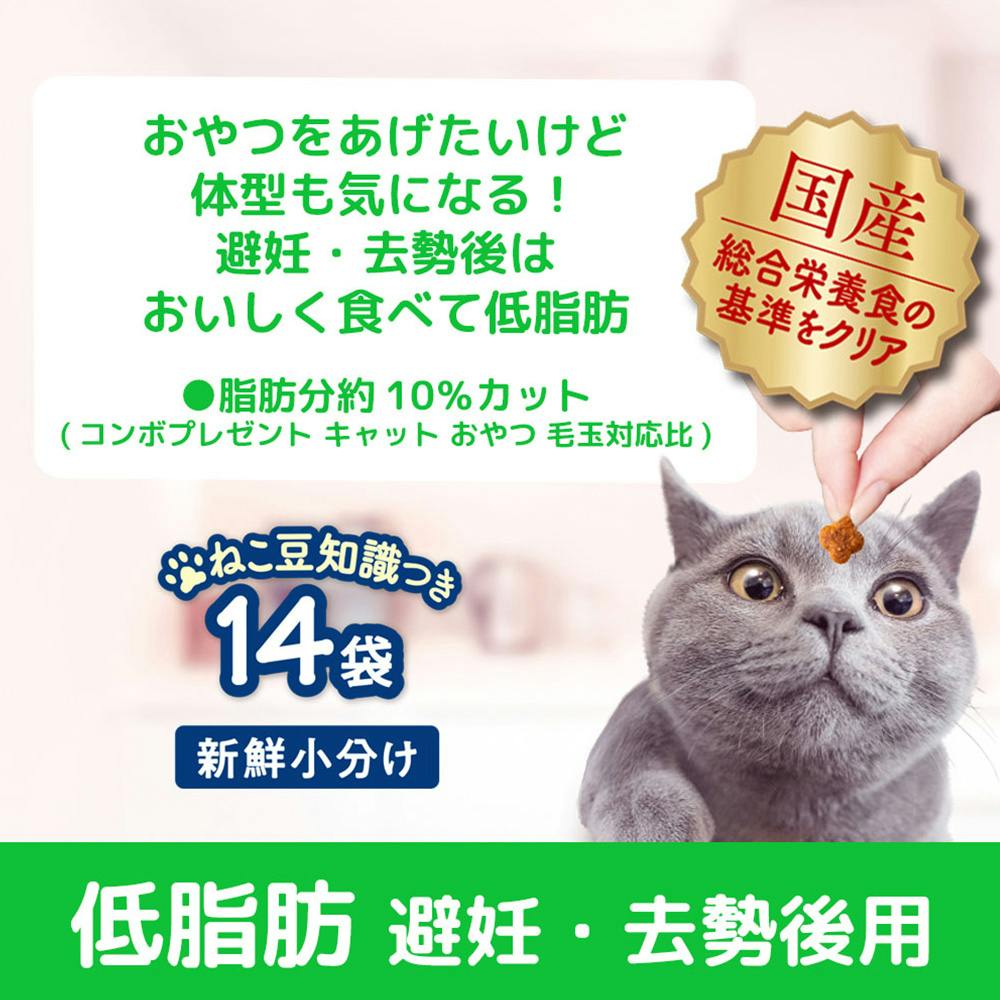 コンボプレゼント 猫おやつ 低脂肪 42g | ペット用品（猫） 通販
