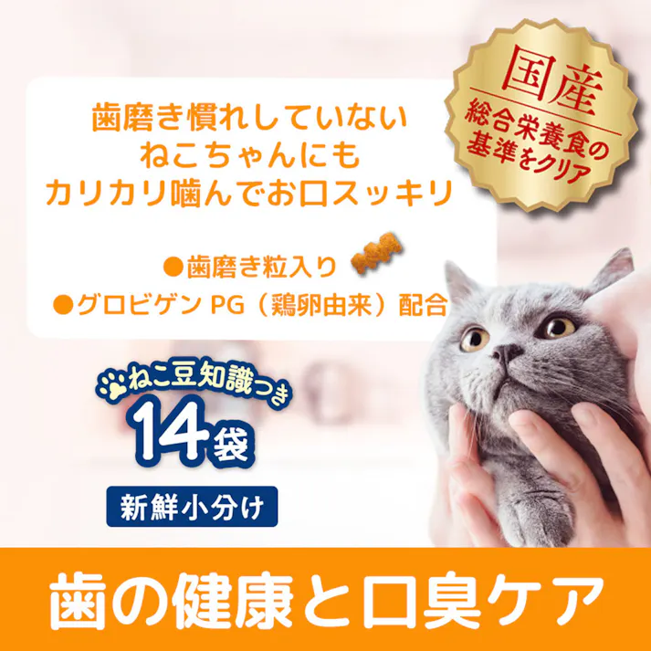 コンボ プレゼント おやつ 歯の健康と口臭ケア シーフードミックス味 小分け14袋