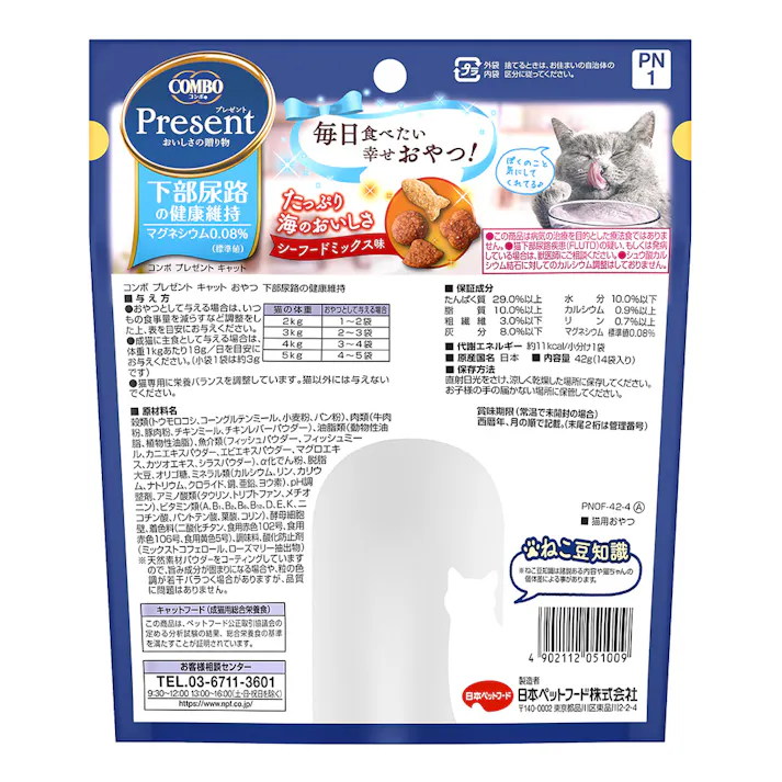 コンボプレゼント 猫おやつ 下部尿路 42g