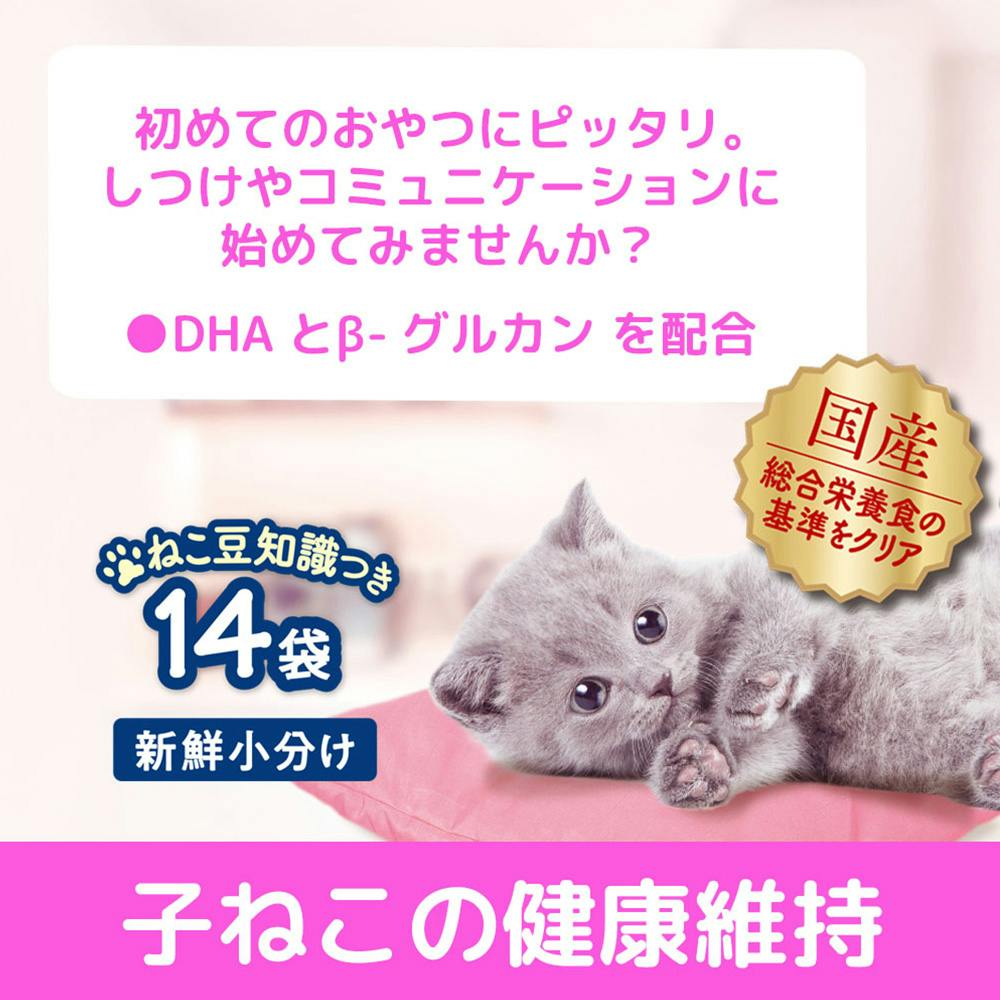 コンボプレゼント猫おやつ子ねこ用 | おやつ（猫） 通販