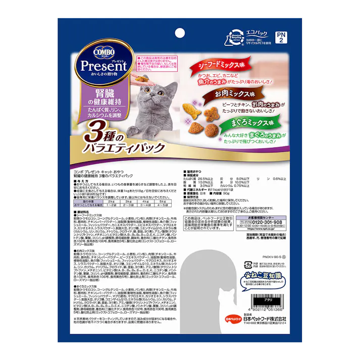 CONBO プレゼントおやつ 3種のバラエティパック 腎臓の健康維持 90g