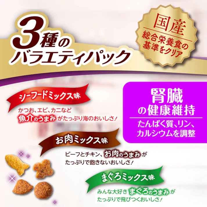 CONBO プレゼントおやつ 3種のバラエティパック 腎臓の健康維持 90g