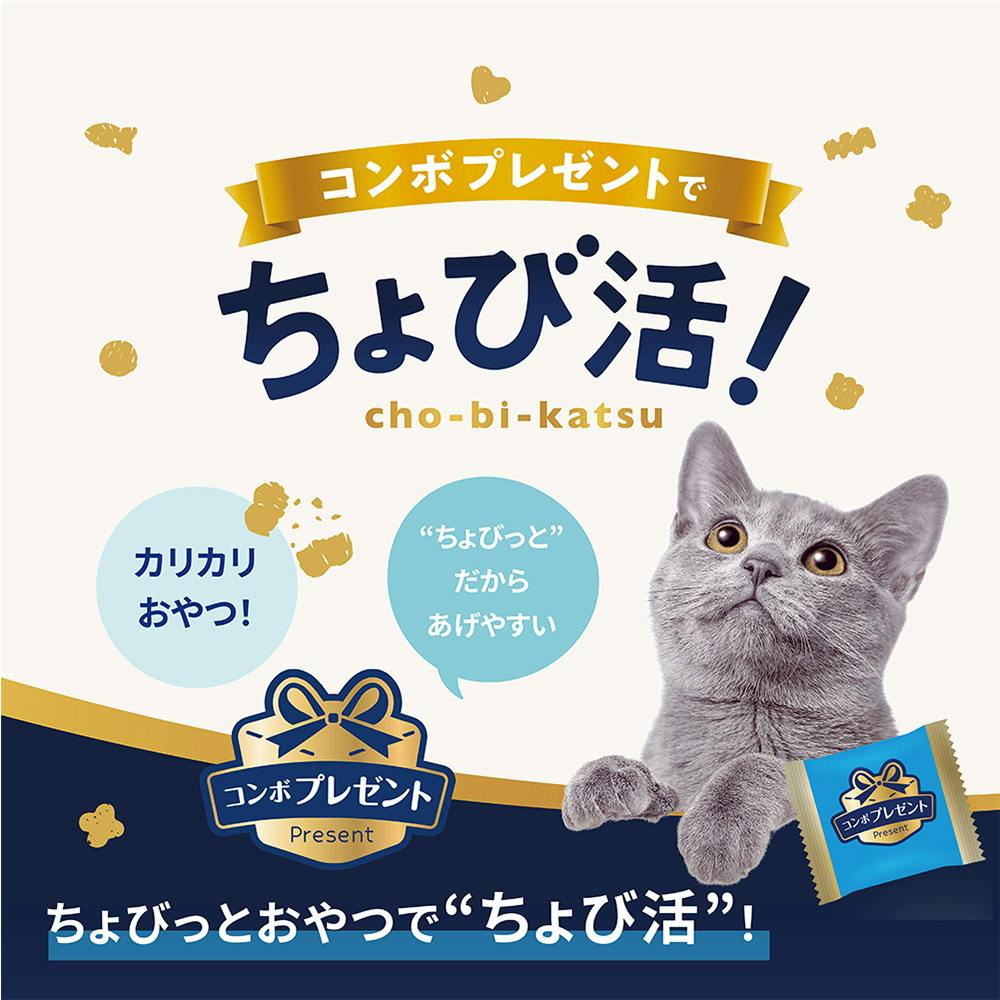 コンボ プレゼント おやつ 免疫力の維持 シーフードミックス味 42g