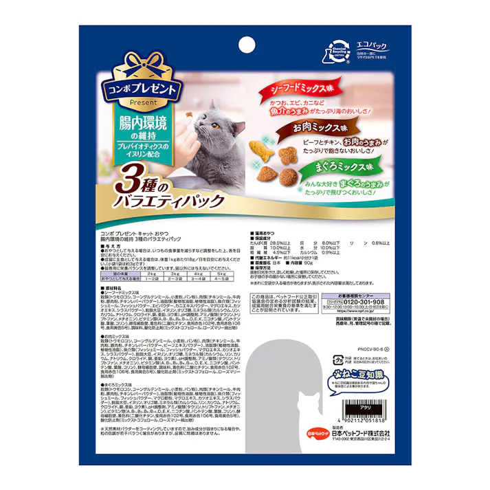 コンボ プレゼント おやつ腸内環境の維持 3種のバラエティパック 3g×30袋