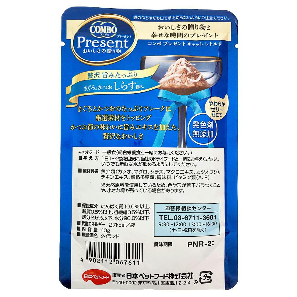 コンボキャットプレゼント まぐろとかつお しらす 40g | ペット用品