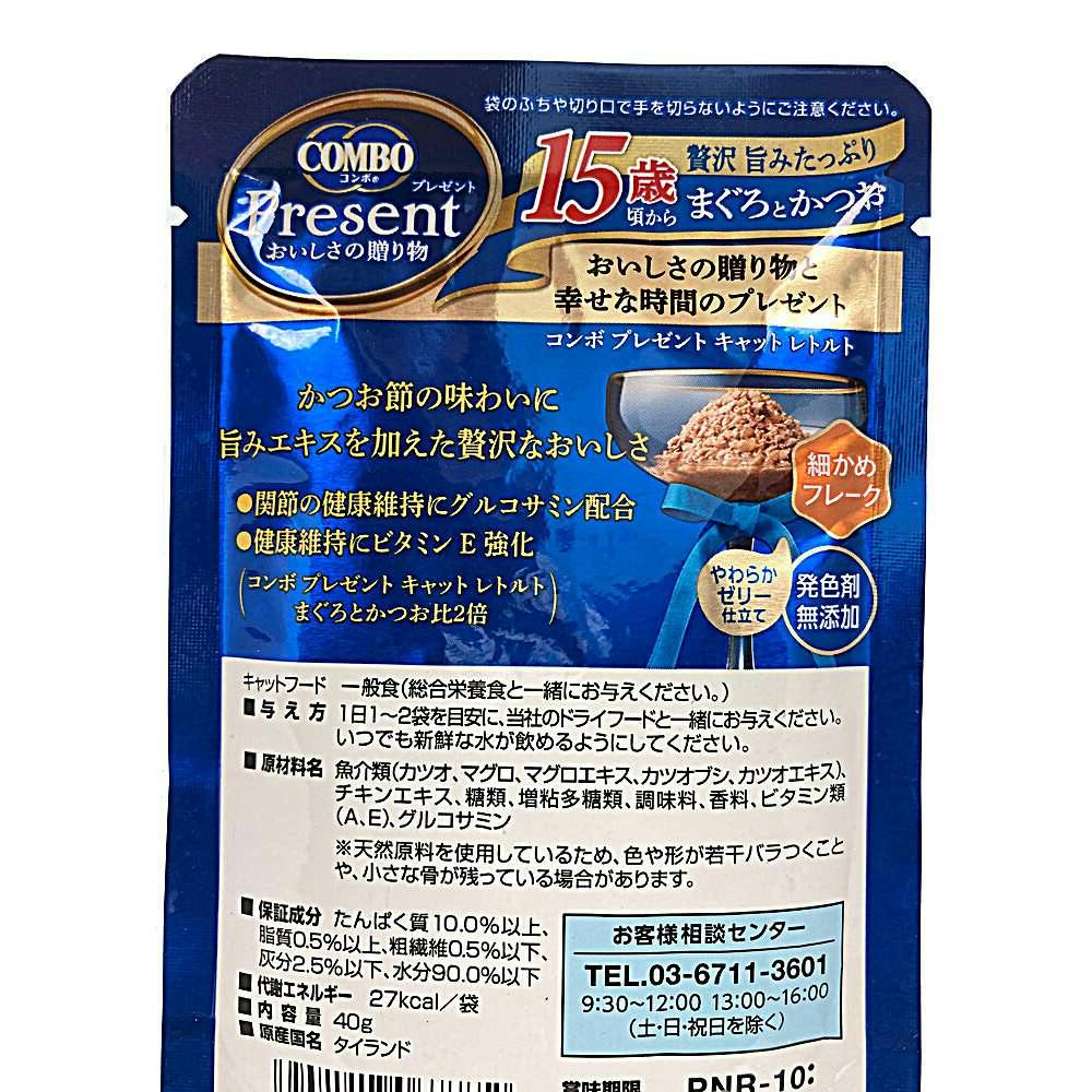 日本ペットフード] コンボ プレゼント キャット レトルト まぐろとかつお しらす添え 40g 入数84 【3ケース販売】 -  pm.ssp.ma.gov.br