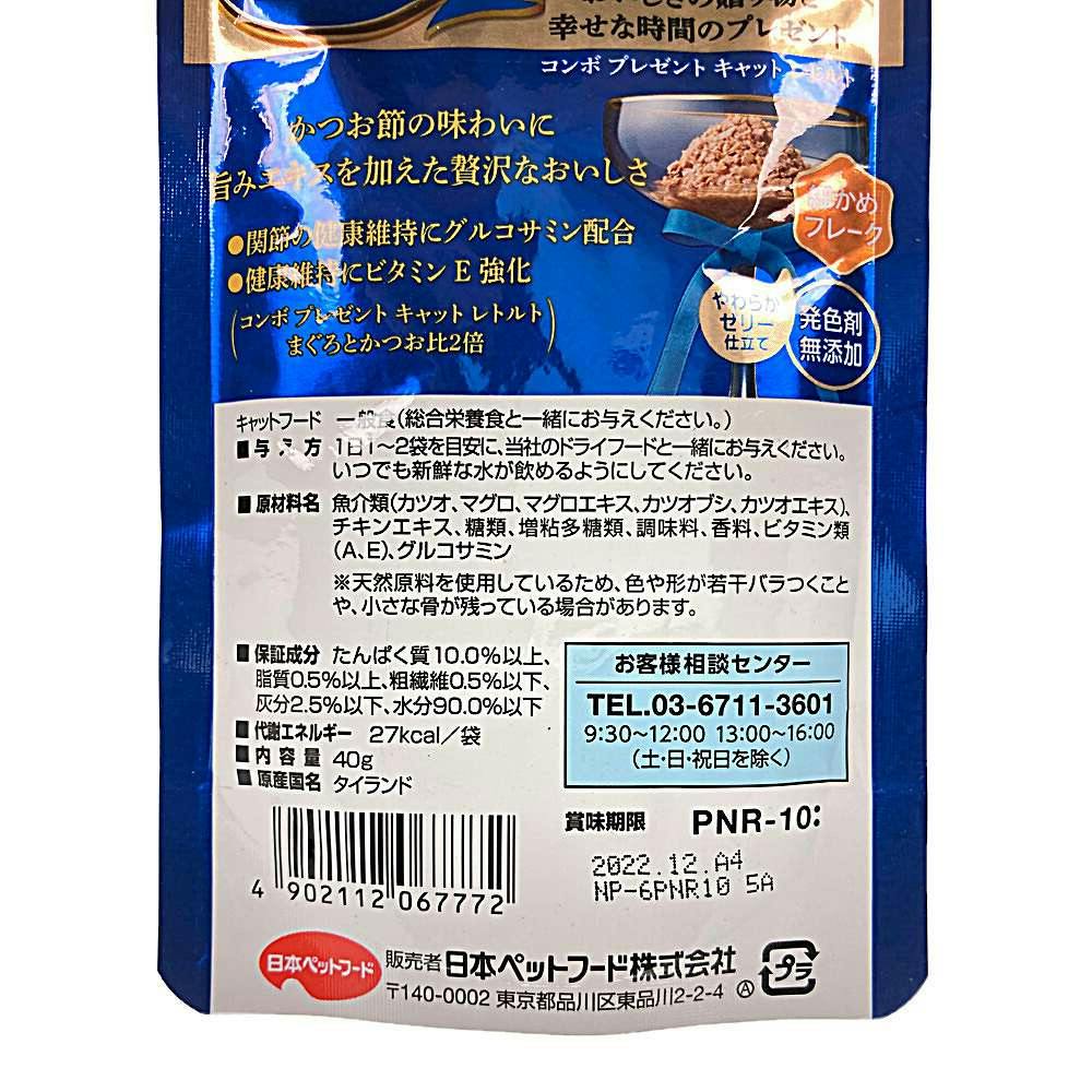 日本ペットフード] コンボ プレゼント キャット レトルト まぐろとかつお しらす添え 40g 入数84 【3ケース販売】 -  pm.ssp.ma.gov.br