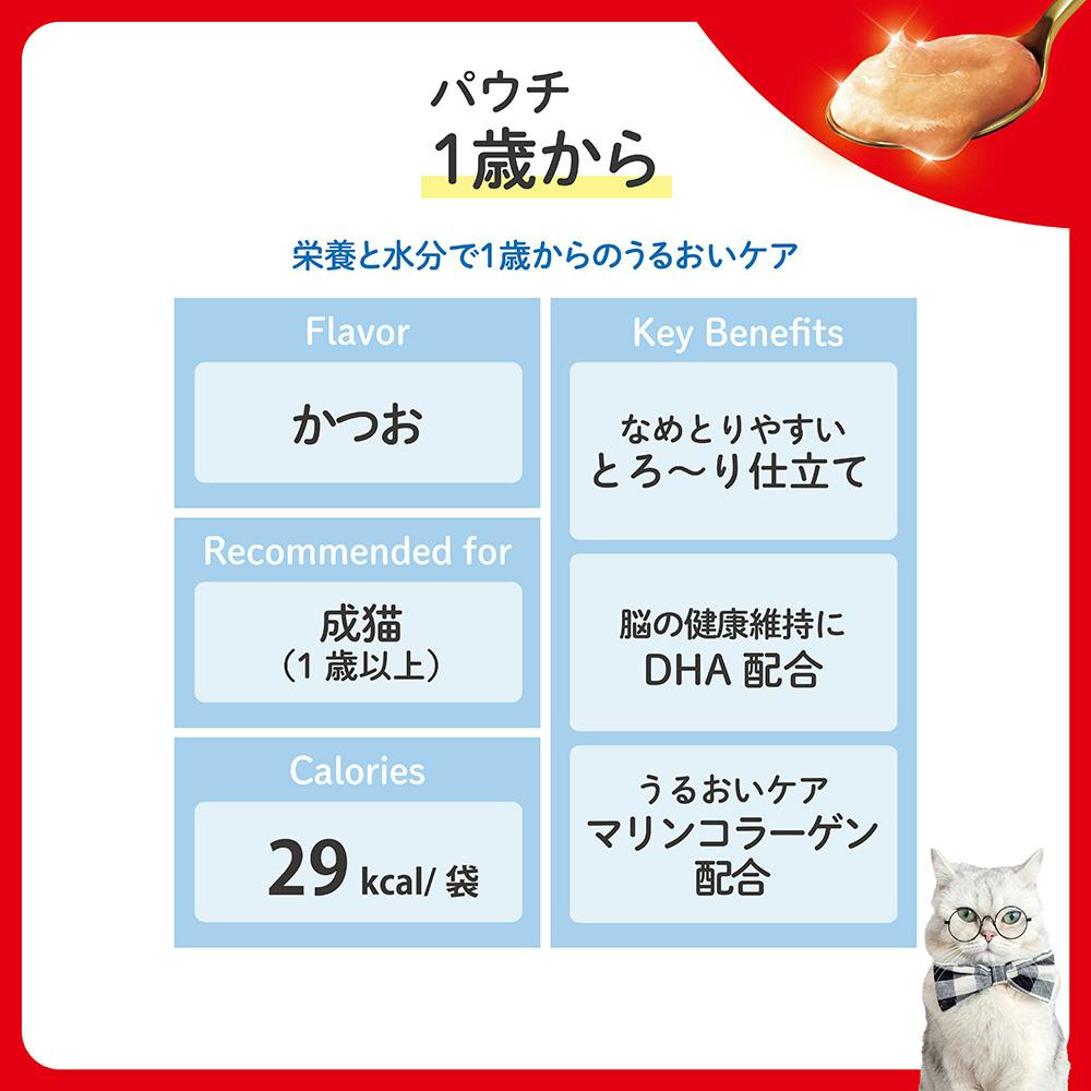 ビューティープロ パウチ 1歳から かつお 35g | キャットフード 通販