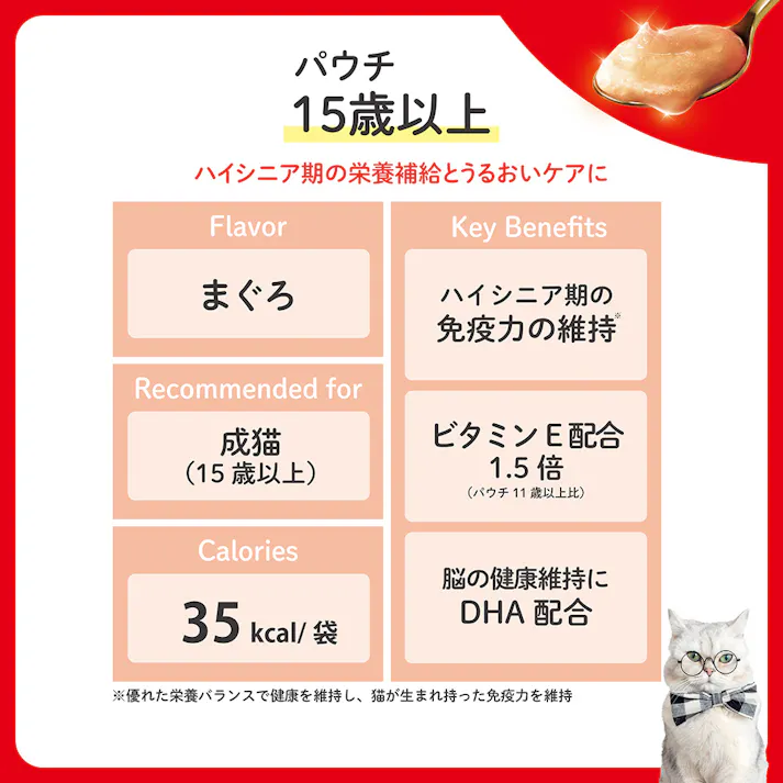 ビューティープロ パウチ 15歳以上 まぐろ 35g