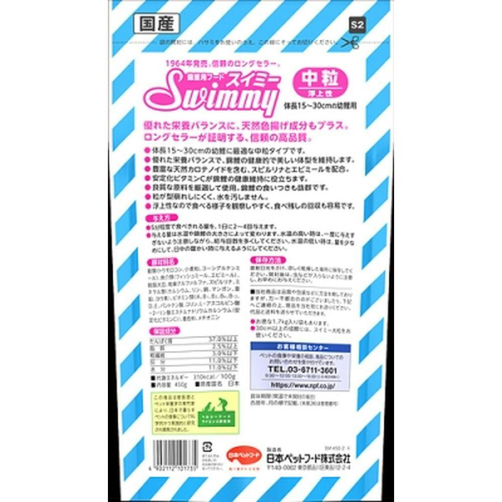 日本ペットフード　 スイミー中粒　浮上性1.7kg入　6袋セット 楽天市場】日本ペットフード スイミー 中粒 1.7kg | 価格比較