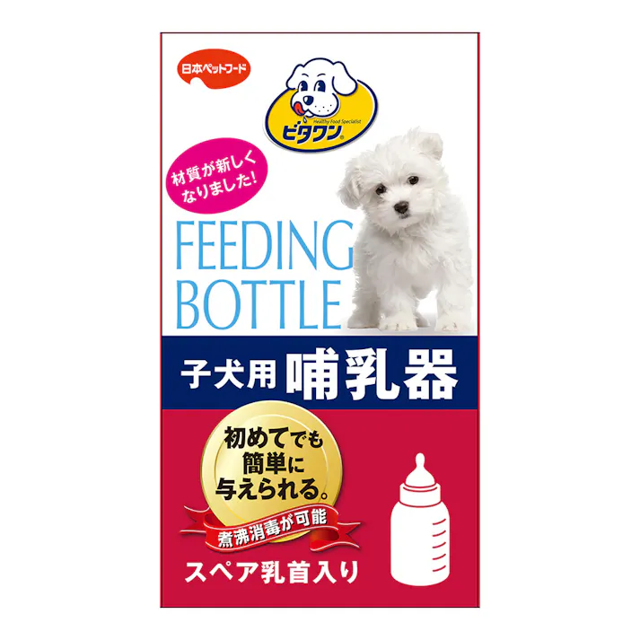 ビタワン子犬用哺乳器 1本