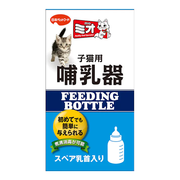 ミオ子猫用哺乳器