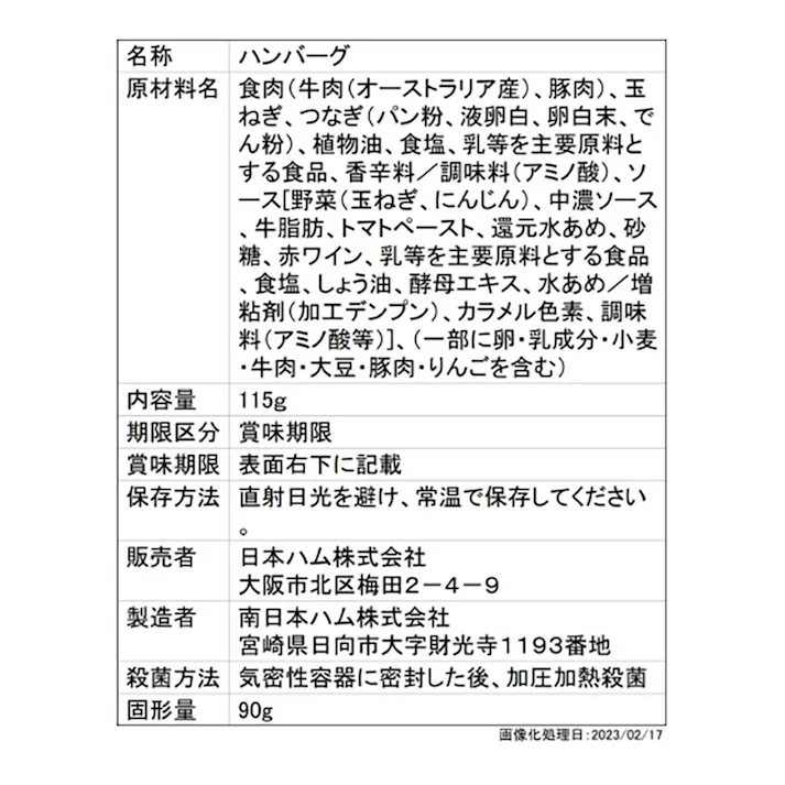 煮込みハンバーグ