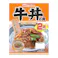 日本ハム どんぶり繁盛 牛丼の具 2袋入