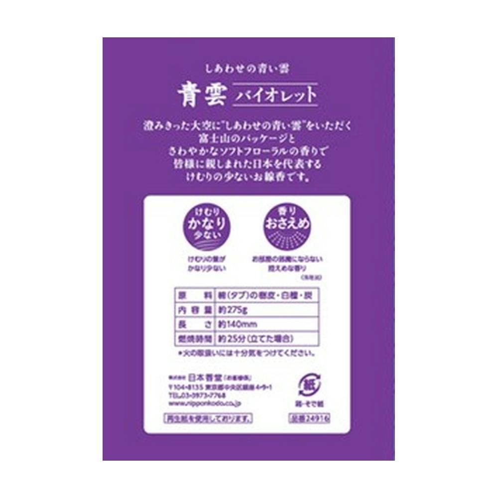 日本香堂 青雲バイオレット 徳用大型バラ詰 約275g