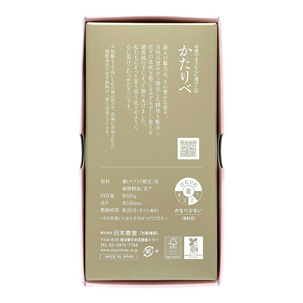 日本香堂 かたりべ 白梅 バラ詰 | 神具・仏具 通販 日本香堂 かたりべ 白梅 バラ詰 | 神具・仏具 通販