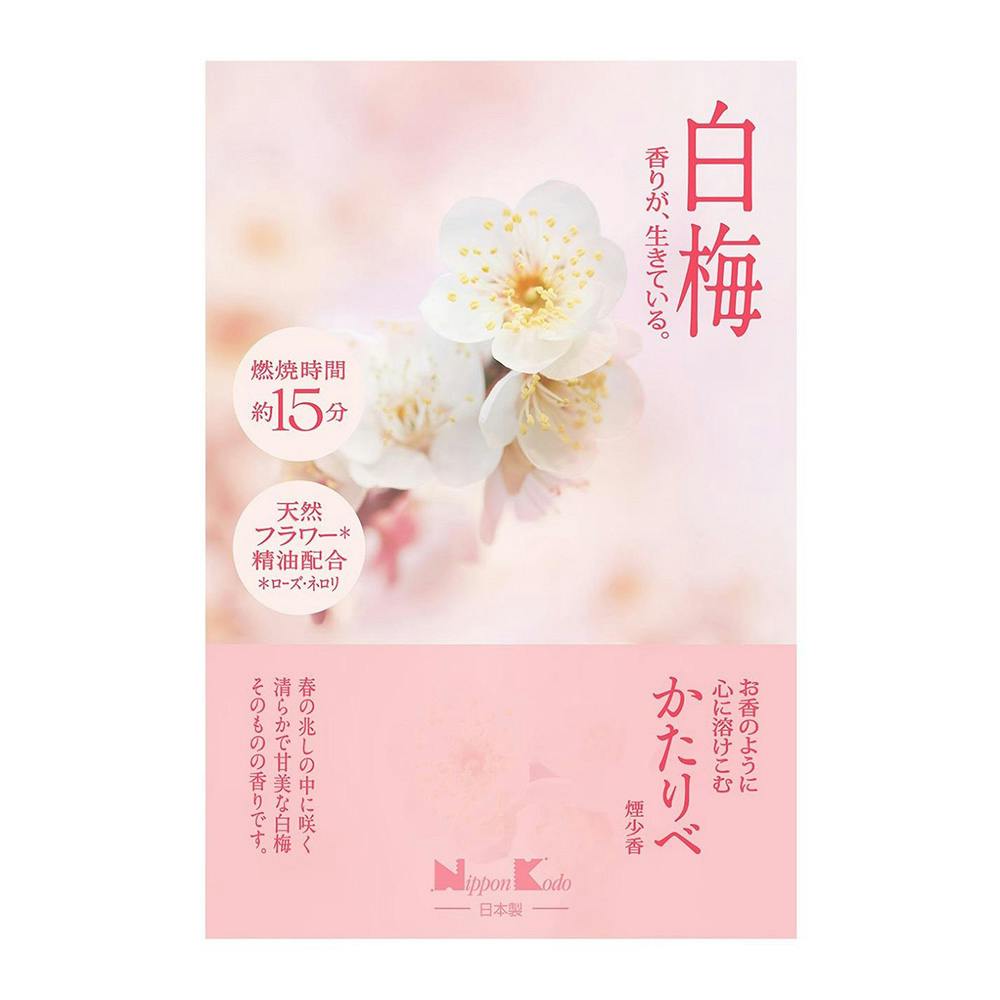 かたりべ 白梅 ミニ