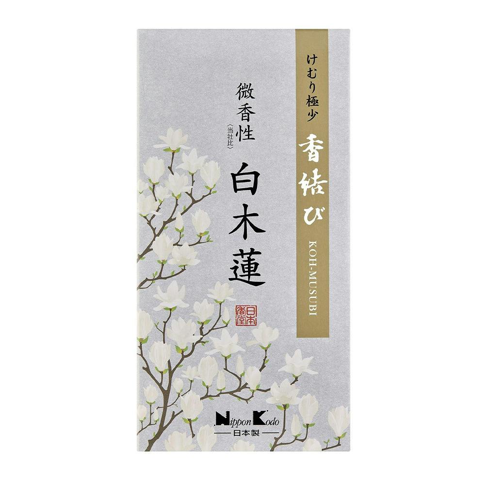 香結び 微香性 白木蓮 バラ詰