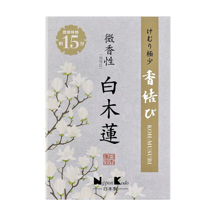 香結び 微香性 白木蓮 ミニ