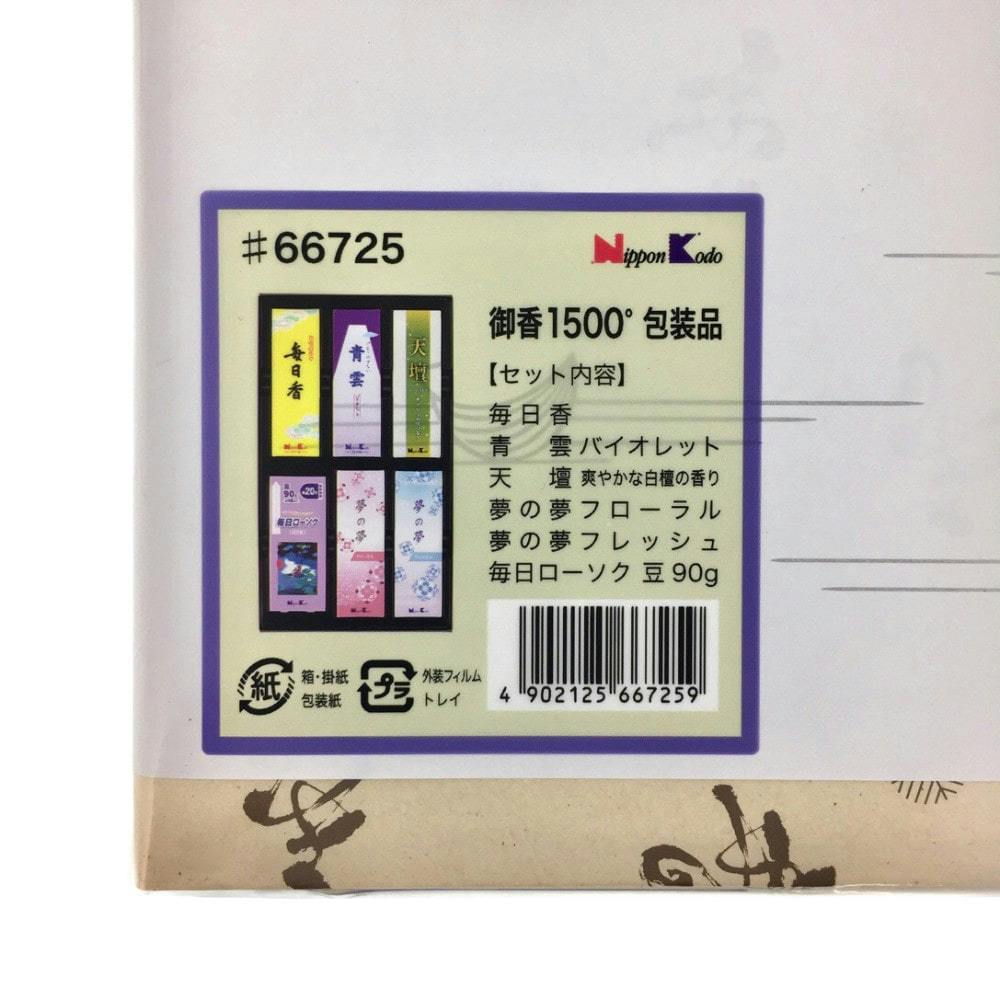 日本香堂 御香セット 1500 包装品 | 神具・仏具 | ホームセンター通販