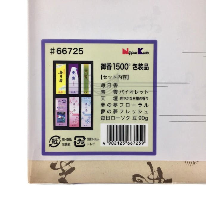 日本香堂 御香セット 1500 包装品