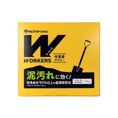 NSファーファ・ジャパン WORKERS作業着専用洗い コンパクト粉末洗剤 1．5kg