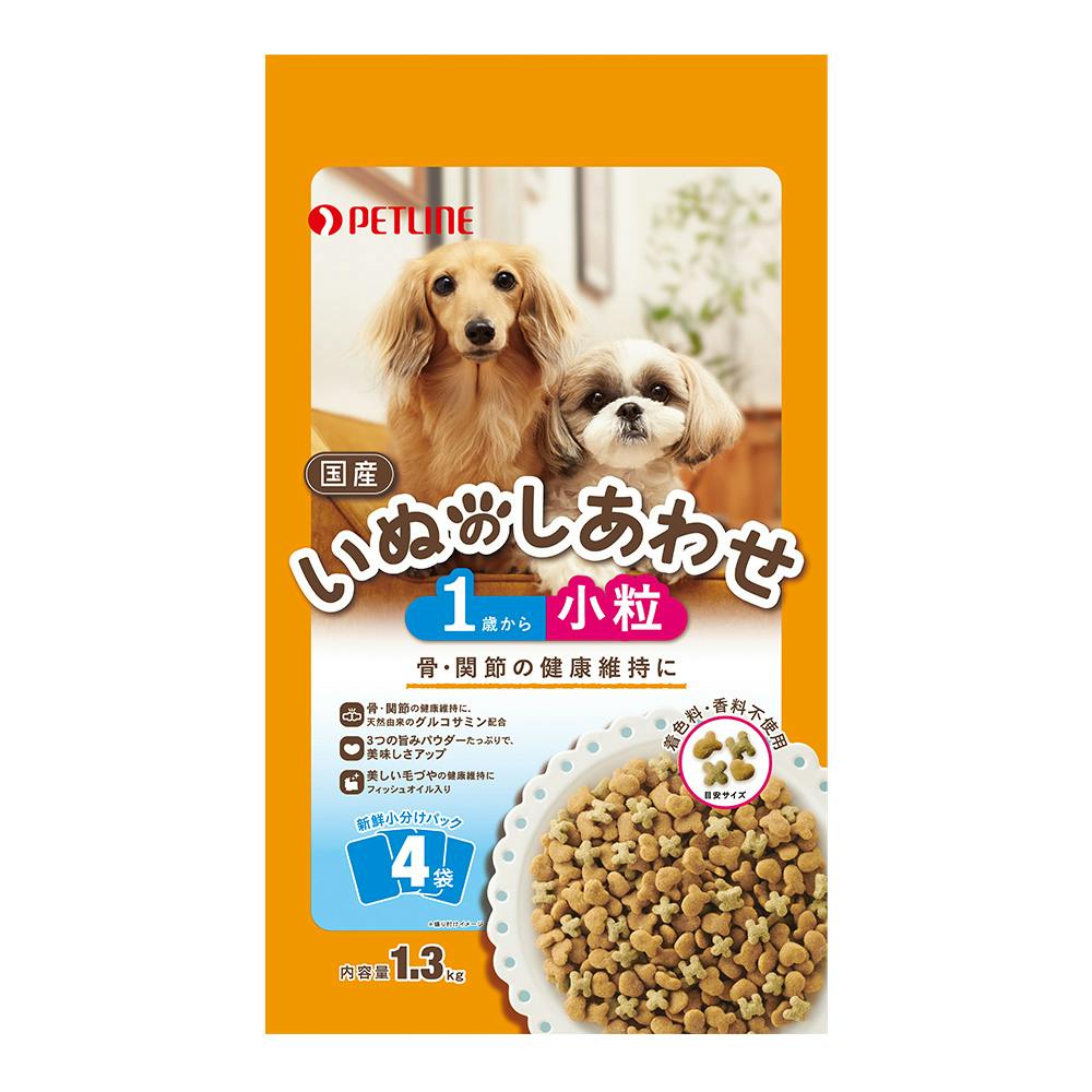 いぬのしあわせ 小型犬 1～6歳までの成犬用 1.3kg｜ホームセンター通販【カインズ】