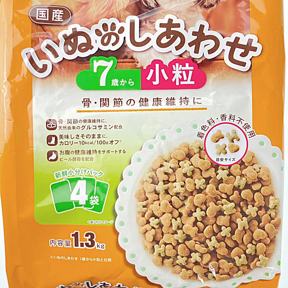 500円引きクーポン】 いぬのしあわせ ドッグフード 11歳から小粒1.3kg