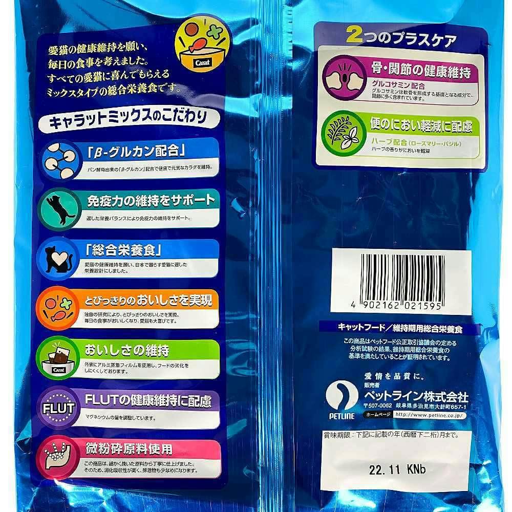 キャラットミックス かつお仕立ての味わいブレンド 3kg(販売終了