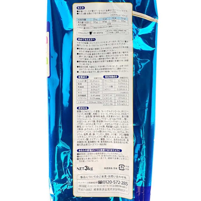 キャラットミックス かつお仕立ての味わいブレンド ３ｋｇ ペット用品 猫 ホームセンター通販 カインズ