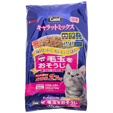 キャラットミックス 毛玉をおそうじ まぐろ味ブレンド 2.7kg(販売終了)