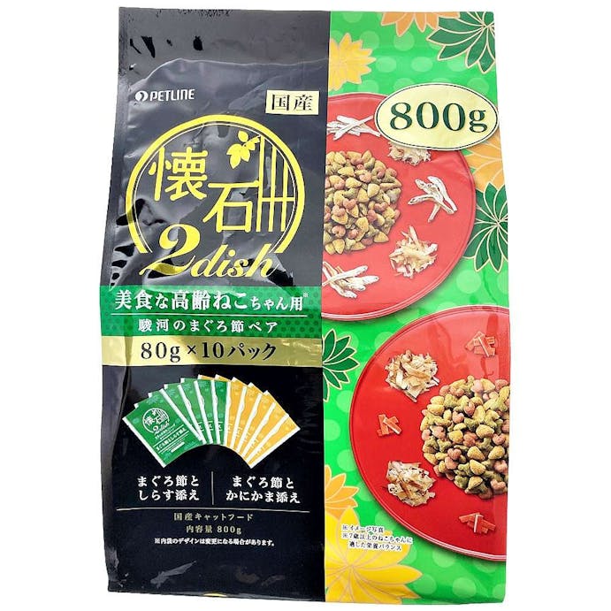 懐石2dish 美食な高齢ねこちゃん用 駿河のまぐろ節ペア 800g(販売終了)