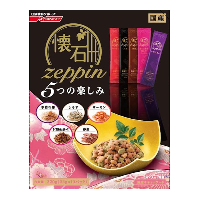 懐石zeppin 5つの楽しみ 220g