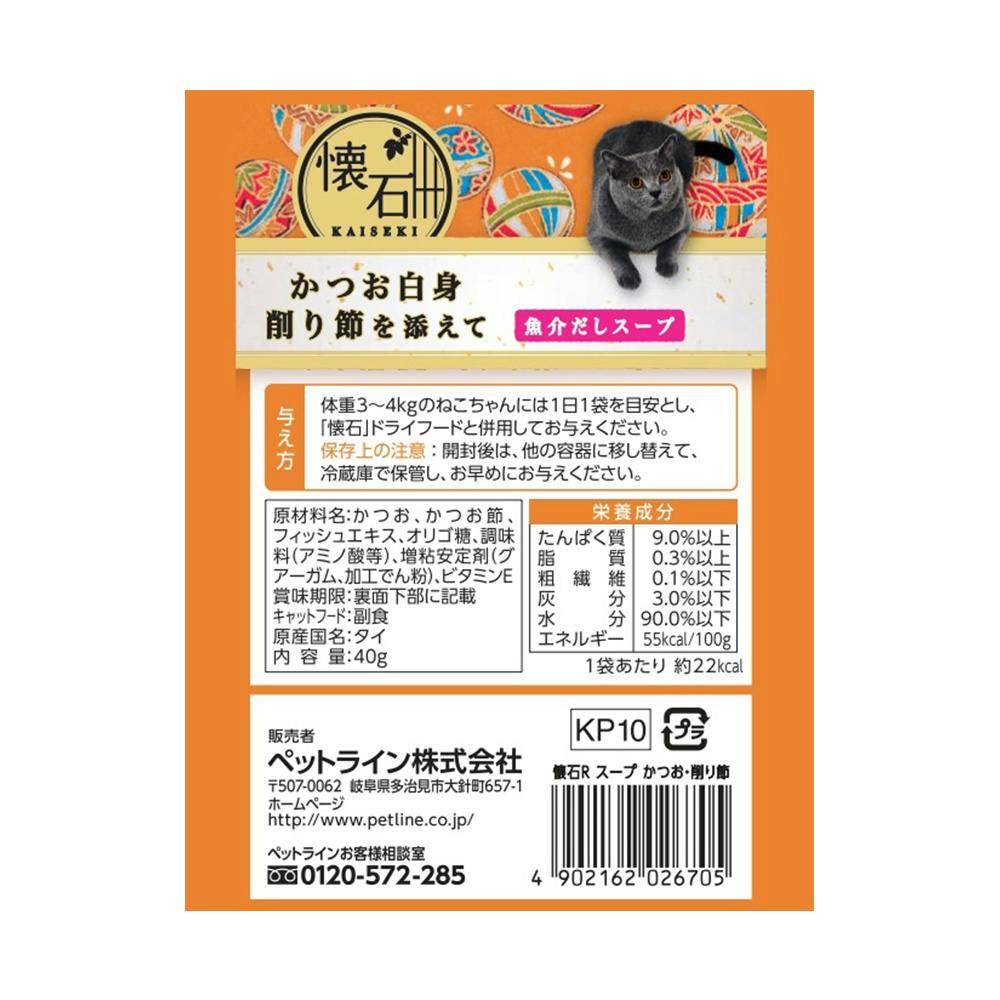 懐石 キャットフード レトルト まぐろ白身 魚介だしスープ 40g×72個 (ケース販売) GPJnqWP6mu, ペット用品、生き物 -  sarangwisdom.com