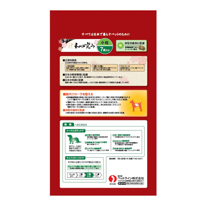 ジェイピースタイル 和の究み 小粒 7歳から 2.1kg(販売終了)
