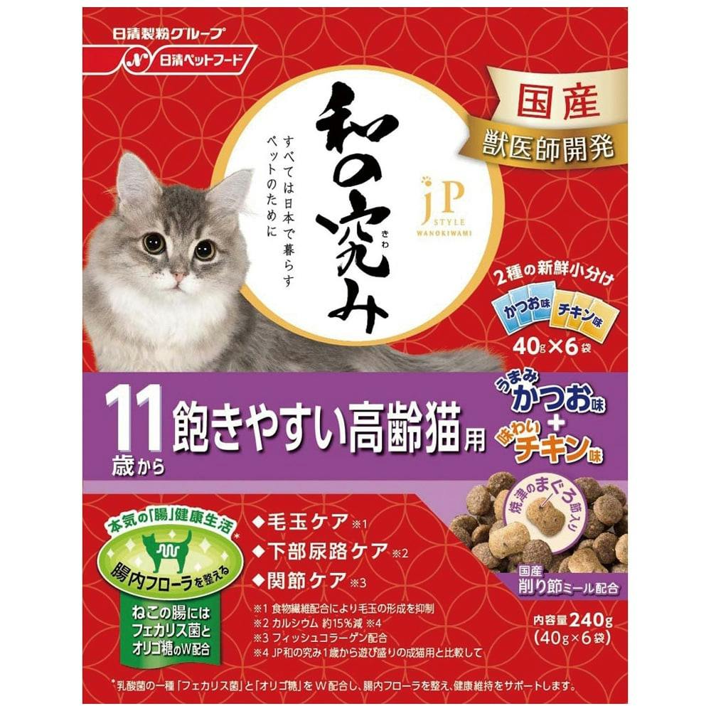 ジェーピースタイル 和の究み 11歳から 飽きやすい高齢猫用 240g ホームセンター通販 カインズ